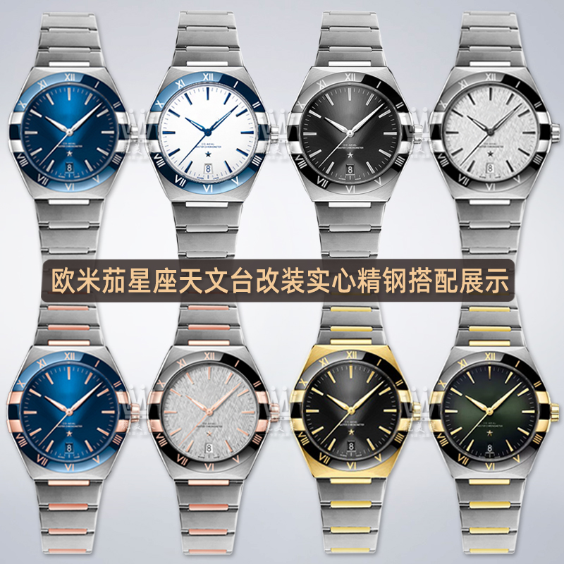 Стальной ремешок для часов Ome – обзор и цена Omega Watch Constellation